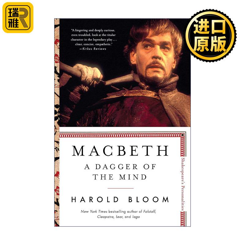 Macbeth 麦克白 心灵的匕首 莎士比亚的个性系列