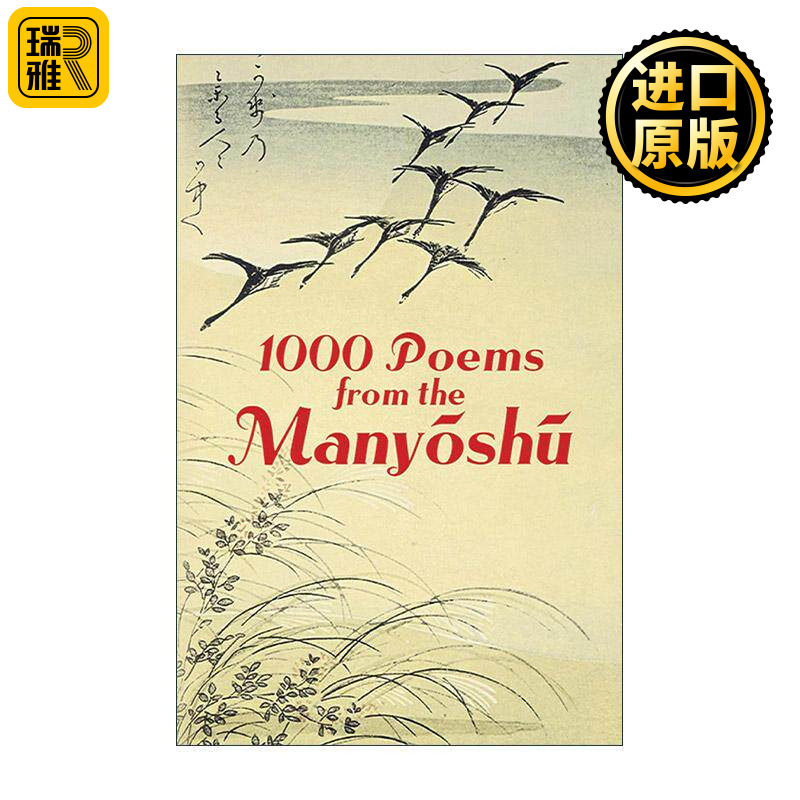 英文原版 1000 Poems from the Manyoshu 万叶集诗歌精选集 日本文学 英文版 进口英语原版书籍