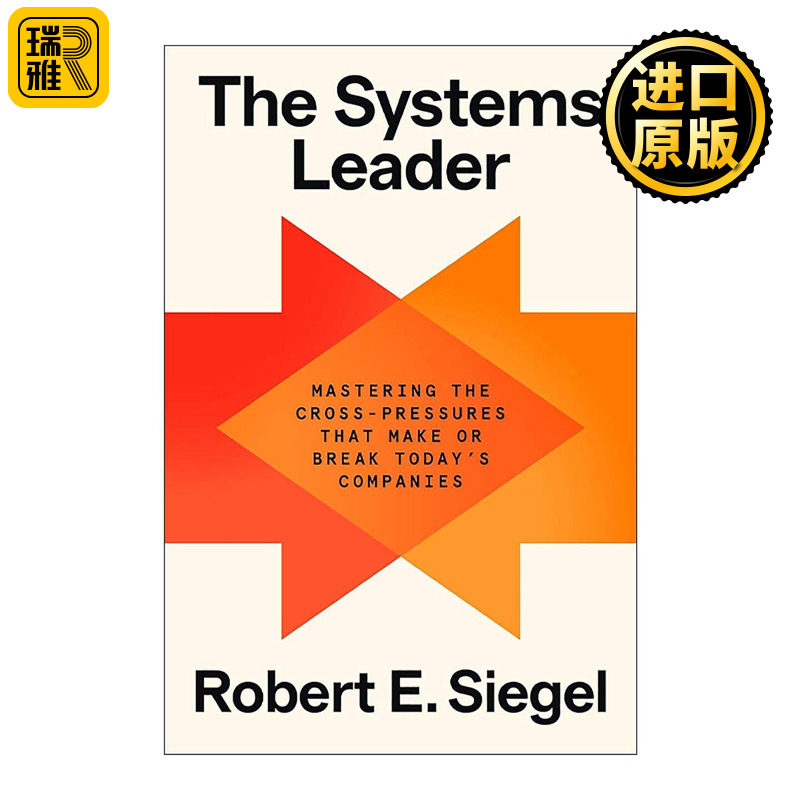 英文原版 The Systems Leader 系统领导者 掌控决定如今公司成败的交叉压力 斯坦福大学商学院管理学讲师Robert E. Siegel 英文版