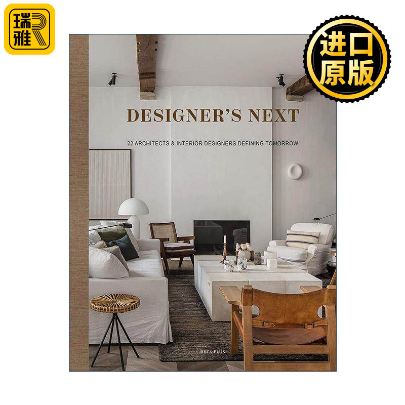 英文原版 Designer's Next 明日设计师 精装 21位定义未来的建筑师和室内设计师 英文版 进口英语原版书籍