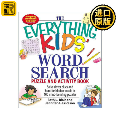 孩子的百宝箱字谜活动书