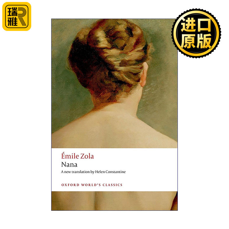 英文原版 Nana 娜娜 埃米尔?左拉 自然主义文学巅峰之作 牛津世界经典 英文版 进口英语原版书籍