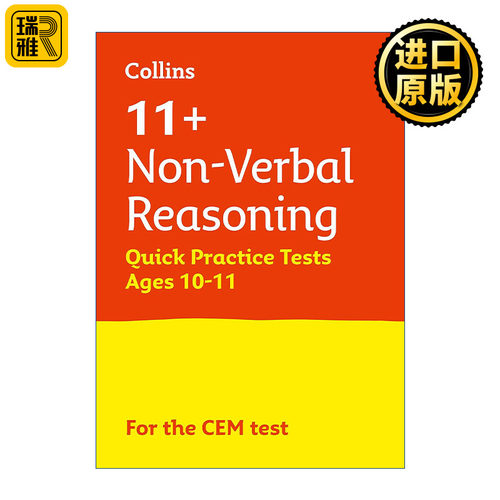 英文原版 11+ Quick Practice Tests for the CEM tests Non-Verbal Reasoning Age 10-11 柯林斯英国小升初CEM考试图形推理练习