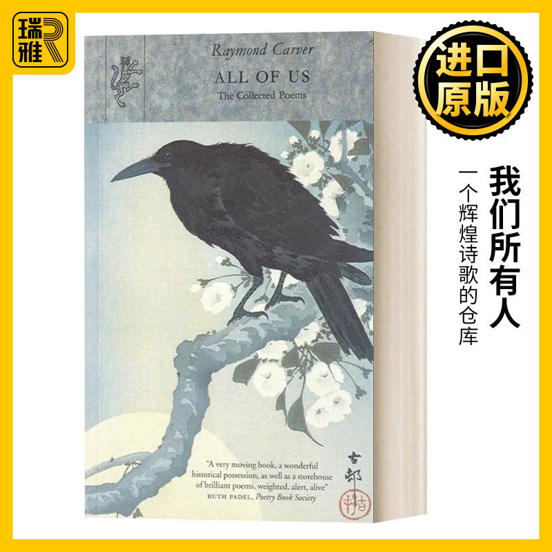 英文原版我们所有人雷蒙德·卡佛