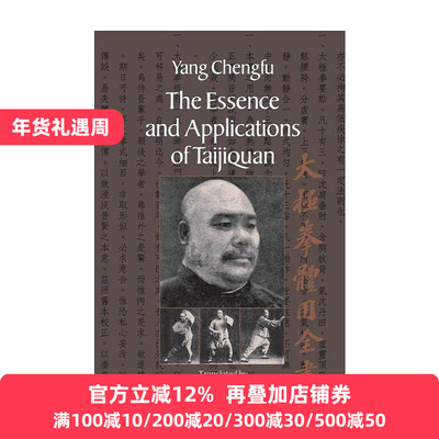 英文原版 The Essence and Applications of Taijiquan 太极拳的精髓及其应用 经典指南 杨式太极拳大师杨澄甫 进口英语原版书籍