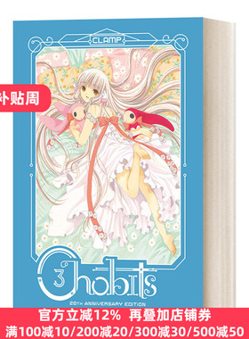 英文原版 Chobits 20th Anniversary Edition 3 3 CLAMP