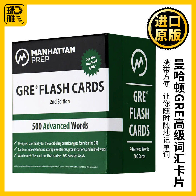 500 Advanced Words 曼哈顿GRE高阶英语单词词汇卡片 Manhattan Prep 高级词汇学习工具书