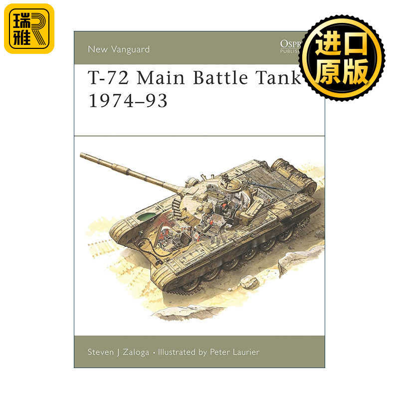 T-72 Main Battle Tank 1974–93 苏联T-72主战坦克 先锋武器系列