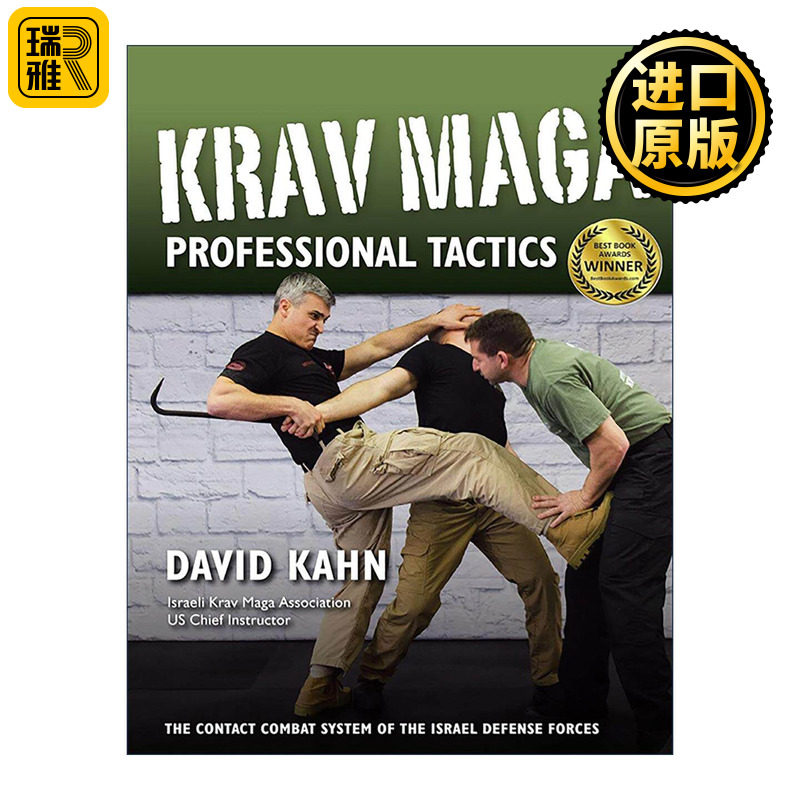 英文原版 Krav Maga Professional Tactics 马伽术的专业战术 以色列格斗术 武术系统 练习指南 David Kahn 进口英语原版书籍