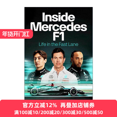 英文原版 Inside Mercedes F1 梅赛德斯-AMG 车队的内幕故事 快车道上的人生 赛车运动 精装 英文版 进口英语原版书籍