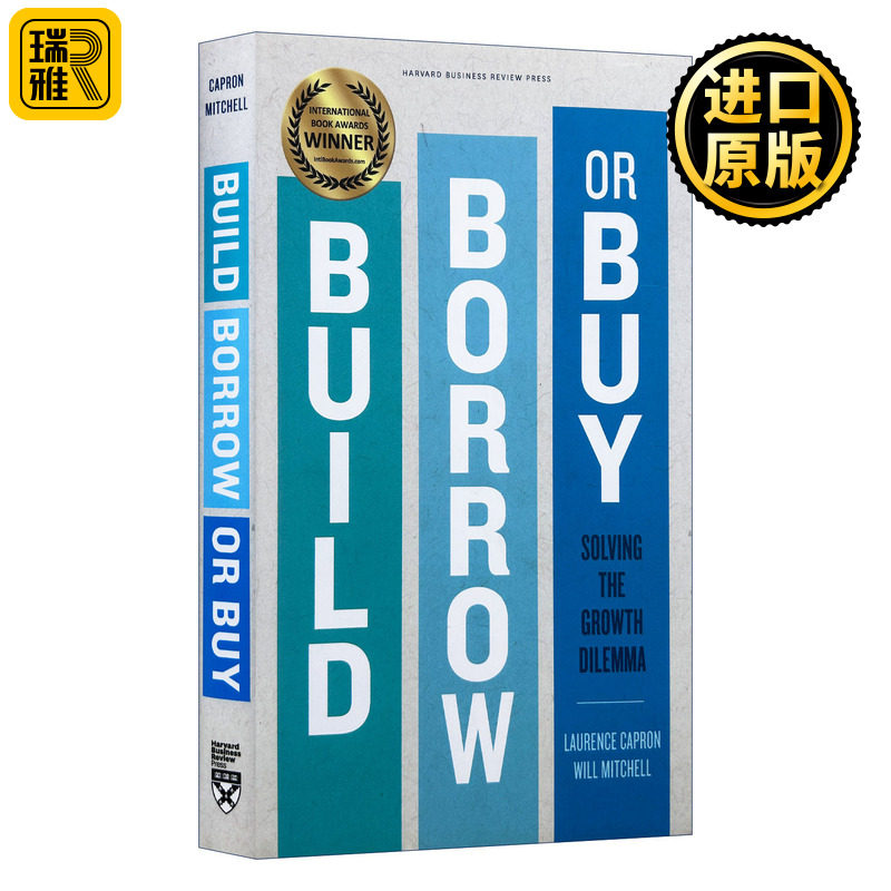 Build, Borrow, or Buy 企业成长的动力 内增 外借还是并购 哈佛商业评论 精装
