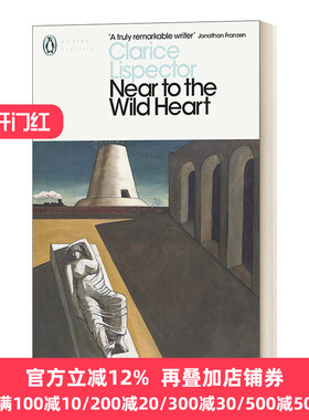 Near to the Wild Heart 靠近狂野之心 现代经典 Clarice Lispector