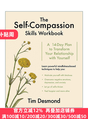 The Self-Compassion Skills Workbook 与真实的自己和解 释一行禅师徒弟蒂姆·德斯蒙德Tim Desmond