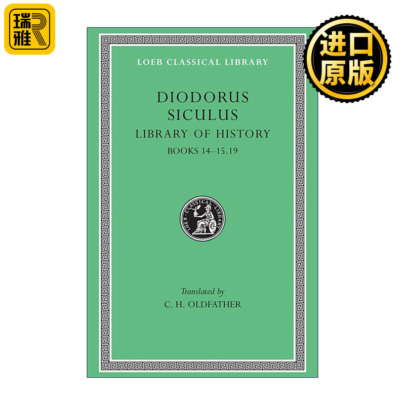 英文原版 Library of History Volume VI古希腊 狄奥多罗斯Diodorus Siculus历史丛书卷六第14-15.99册 原文希英对照 洛布古典丛书