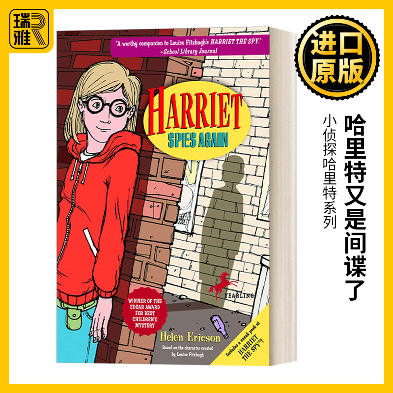 英文原版 小侦探哈里特系列 哈里特又是间谍了 小间谍哈瑞特 儿童推理侦探小说 英语书籍