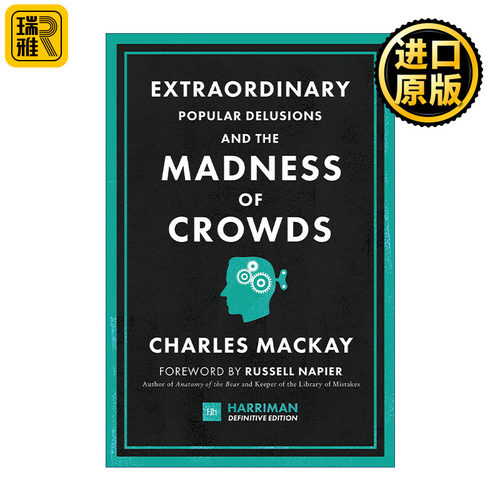 Extraordinary Popular Delusions and the Madness of Crowds 非同寻常的大众幻想与群众性癫狂 精装