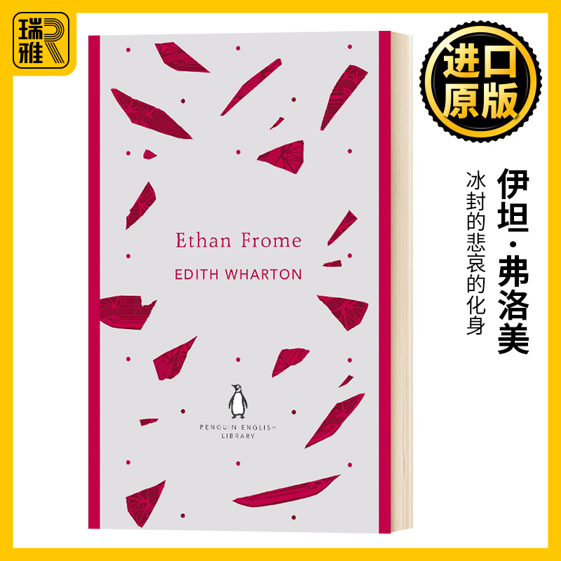 Ethan Frome 伊坦·弗洛美 伊迪丝·华顿 企鹅英语图书馆 Penguin English Library