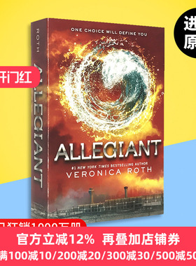 Allegiant 忠诚者 英文原版书 分歧者终结篇 Divergent 英文版电影原著小说 维罗尼卡罗斯Veronica Roth 进口畅销英语书籍