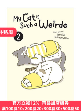 英文原版 My Cat is Such a Weirdo Vol.2 我家的猫又在干怪事了 卷二 治愈宠物漫画 今天也吸收了猫能量作者卵山玉子 英文版