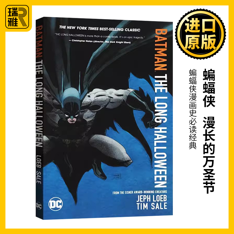 蝙蝠侠漫画史必读经典 纽约时报畅销书