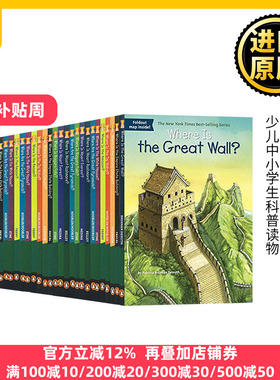 Where Is世界地理历史遗迹 英文原版 白宫金字塔斗兽场 儿童桥梁章节小说少儿中小学生科普读物英语书籍What Is/Who Was系列全套