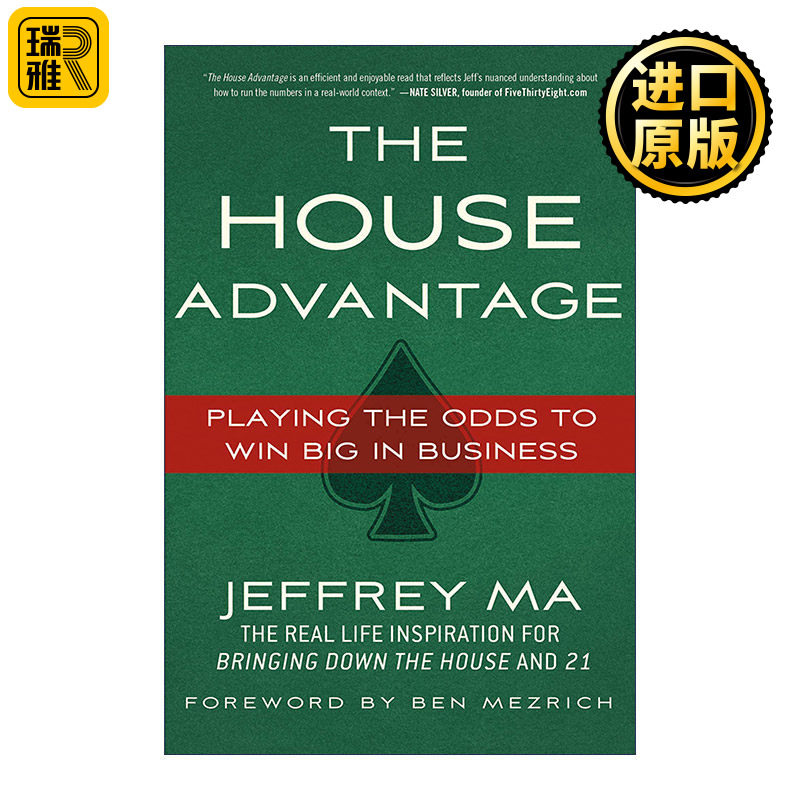 The House Advantage 大概率思维 人生赢家都是概率赢家 数字信徒