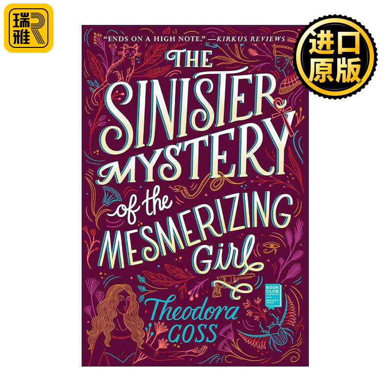 英文原版 The Sinister Mystery of the Mesmerizing Girl 魅惑少女的险恶秘密 雅典娜号的非凡历险记3 英文版 进口英语原版书籍