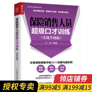【保险销售人员图片】保险销售人员图片大全