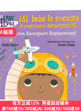 宝宝爱航天工程  西班牙语英语双语版 英文原版 iAl bebe le encanta la ingenieria aeroespacial! 纸板书英文版 进口英语书