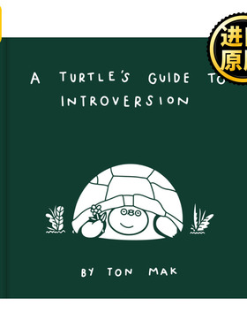Turtle's Guide to Introversion 乌龟的内向指南 成长励志心灵指导手册