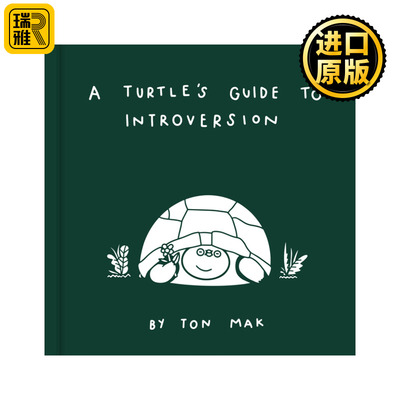Turtle's Guide to Introversion 乌龟的内向指南 成长励志心灵指导手册