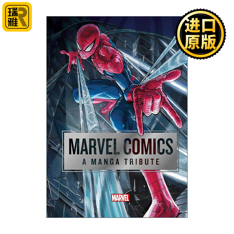 英文原版 Marvel Comics A Manga Tribute 漫威漫画 日本漫画致敬集 精装 日本漫画家重新演绎漫威角色 英文版 进口英语原版书籍