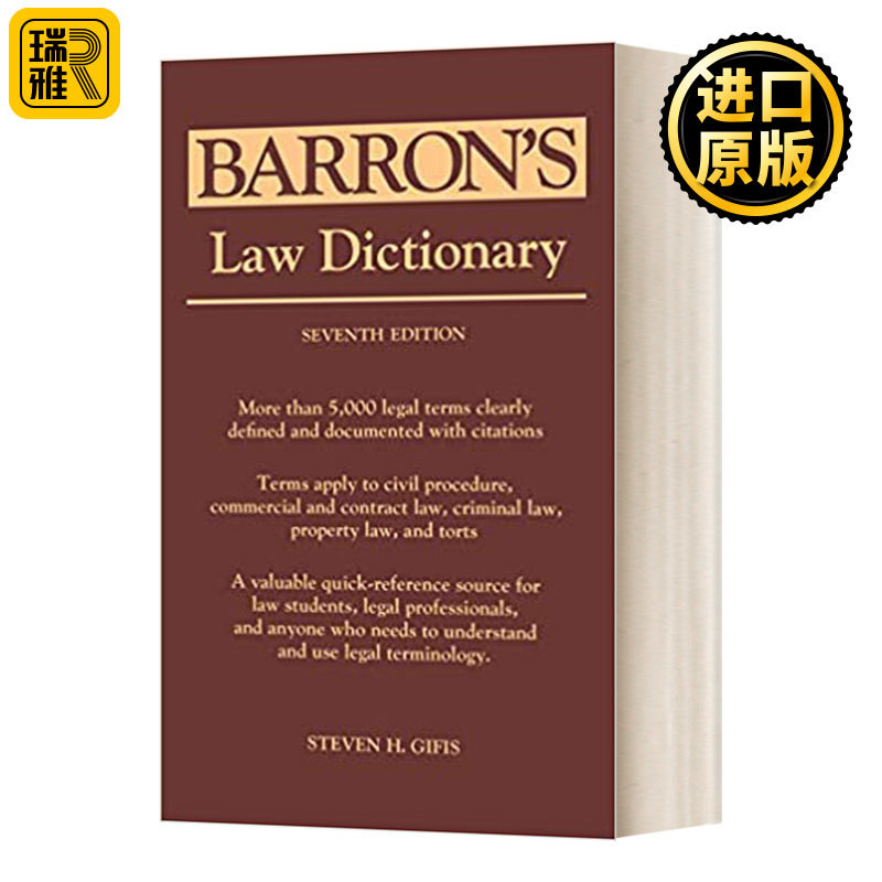 巴朗法律词典 英文原版 Law Dictionary Steven H Gifis 英文版 Steven H. Gifis 进口英语原版书籍字典辞典
