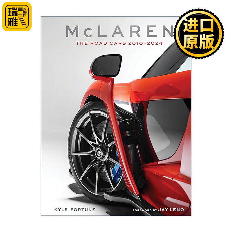 英文原版 McLaren 迈凯伦跑车权威图解历史 2010至2024年 精装 英文版 进口英语原版书籍