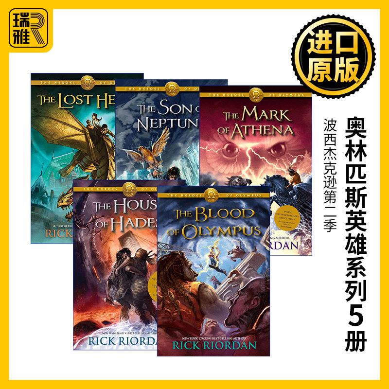 英文原版奥林匹斯英雄系列1-5册