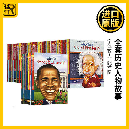 whowaswhoiswhatwas系列