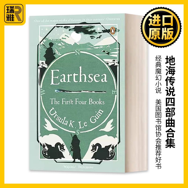 英文原版 Earthsea The First Four Books 地海传说四部曲合集 厄苏拉·古恩 经典魔幻小说 英文版Ursula Le Guin进口英语原版书籍