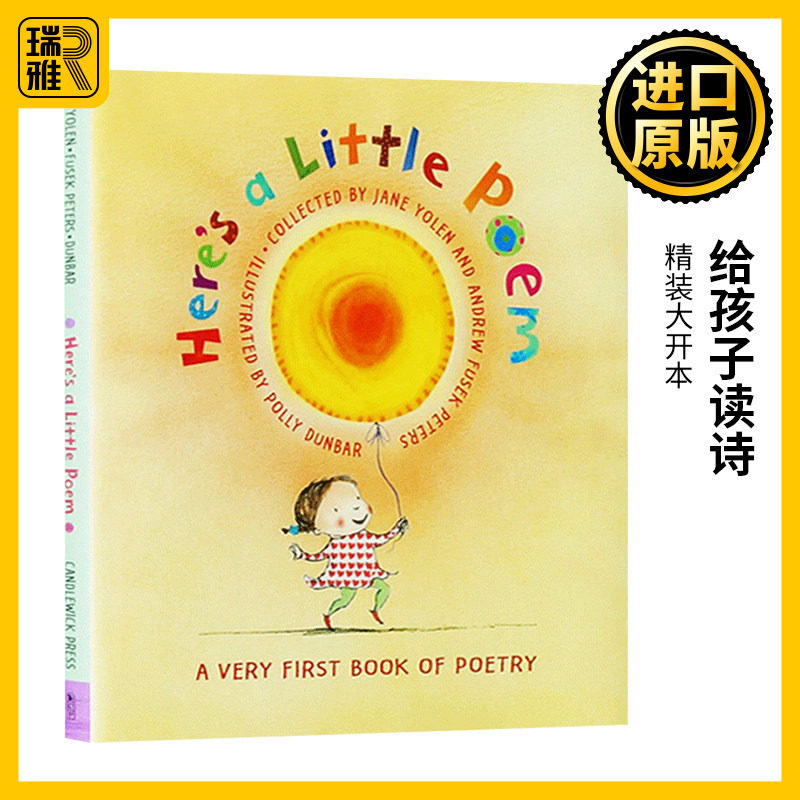 给孩子读诗 Here's a Little Poem 亲子共读 精装大开本 Jane Yolen 原版