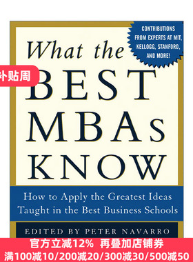 What the Best MBAs Know 工商管理学硕士知识框架
