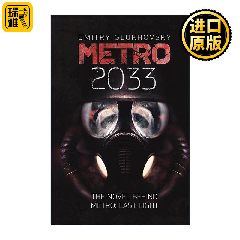 英文原版 Metro 2033 地铁2033 俄罗斯废土科幻小说 英文版 进口英语原版书籍