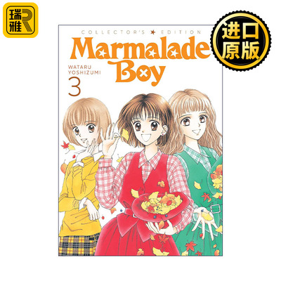 英文原版 Marmalade Boy Collector's Edition Vol.3 橘子酱男孩 珍藏版 卷三 同名动漫漫画 吉住涉 英文版 进口英语原版书籍