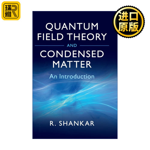 Quantum Field Theory and Condensed Matter 量子场论与凝聚态 Ramamurti Shankar 精装
