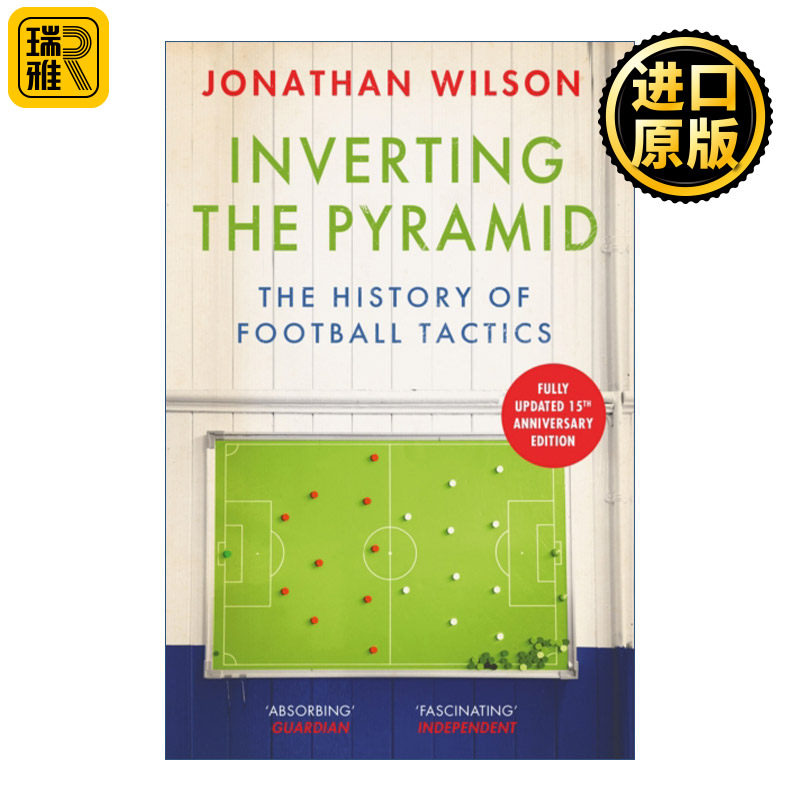 Inverting the Pyramid 倒转金字塔 足球战术史