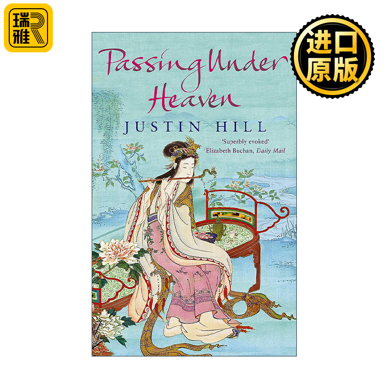 Passing Under Heaven 大唐才女鱼玄机 毛姆奖 历史小说