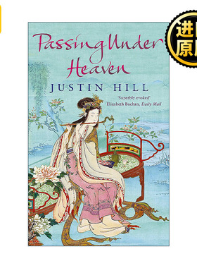 Passing Under Heaven 大唐才女鱼玄机 毛姆奖 历史小说