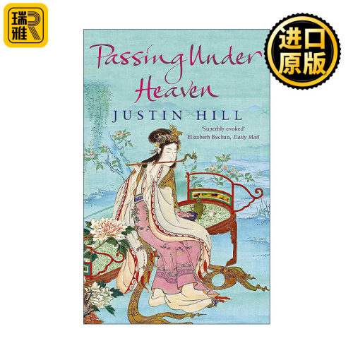 Passing Under Heaven 大唐才女鱼玄机 毛姆奖 历史小说