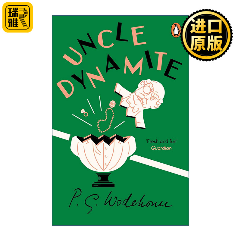 Uncle Dynamite 炸药叔叔 P.G.伍德豪斯