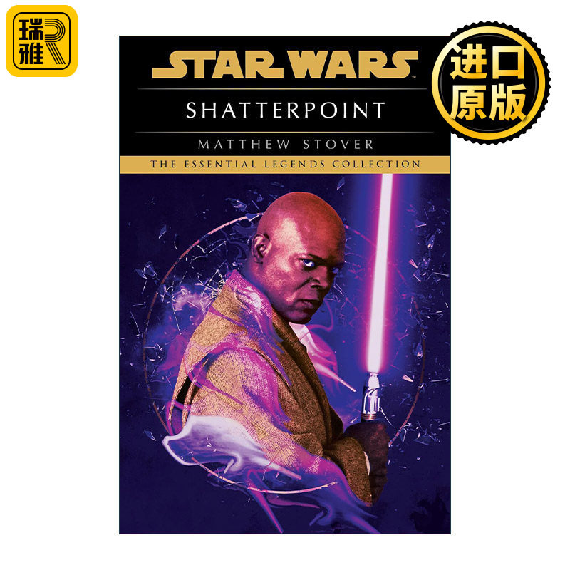 Star Wars Legends: Shatterpoint 星球大战 破碎点 太空歌剧科幻小说 Matt Stover