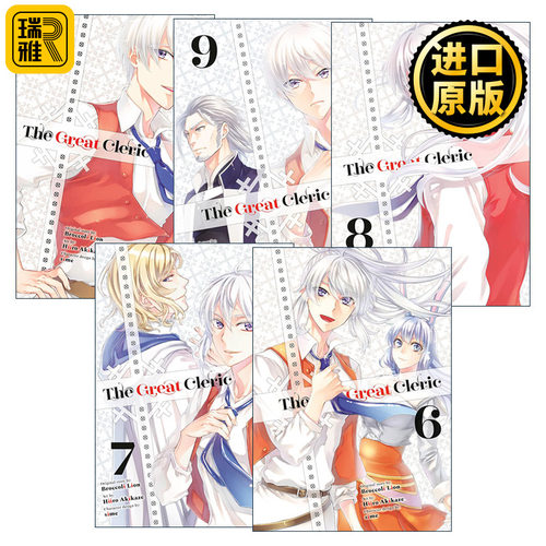 The Great Cleric 圣者无双 上班族在异世界的存活之道6-10册