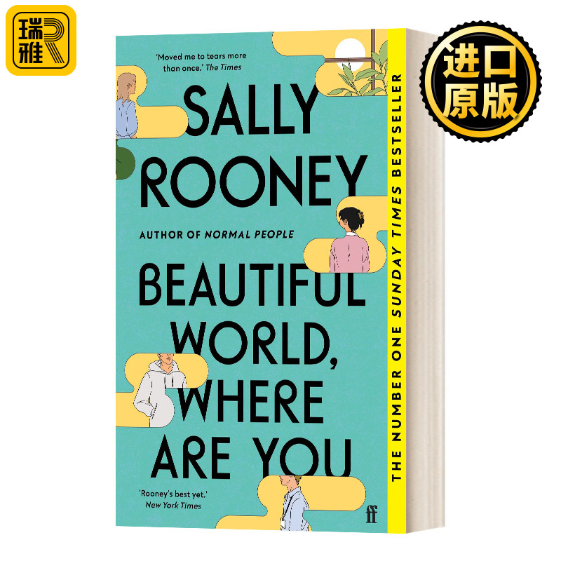 英文原版 Beautiful World  Where Are You 美丽的世界 你在哪里 萨莉·鲁尼 简装 英文版 Sally Rooney 进口英语原版书籍